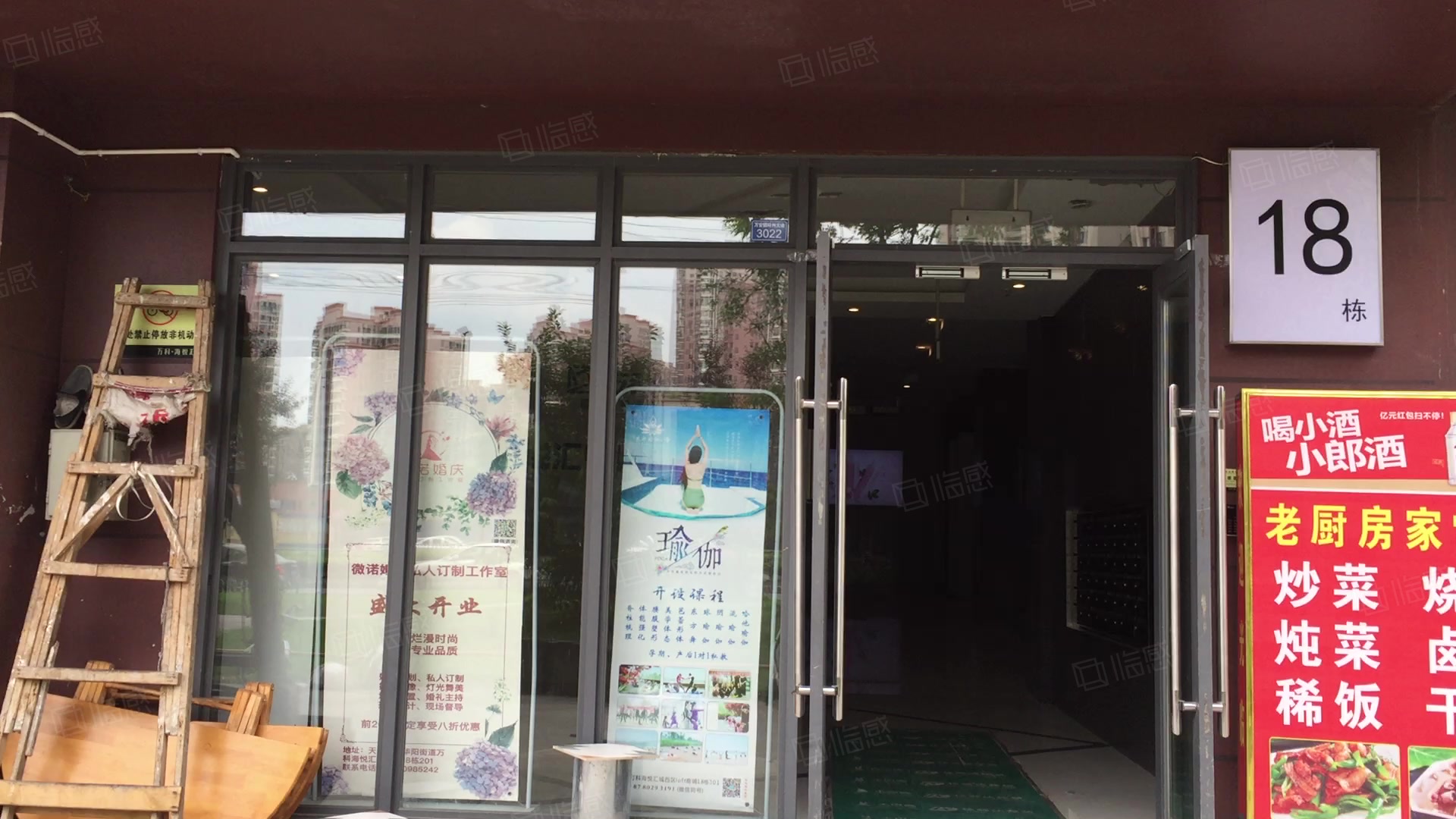 万科海悦汇城西区(商住楼) 