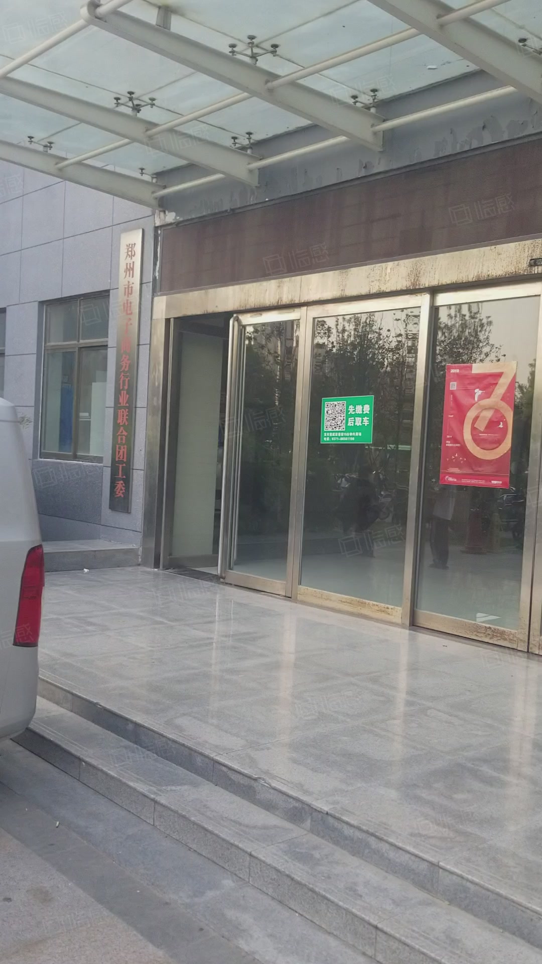 河南省电子商务产业园 