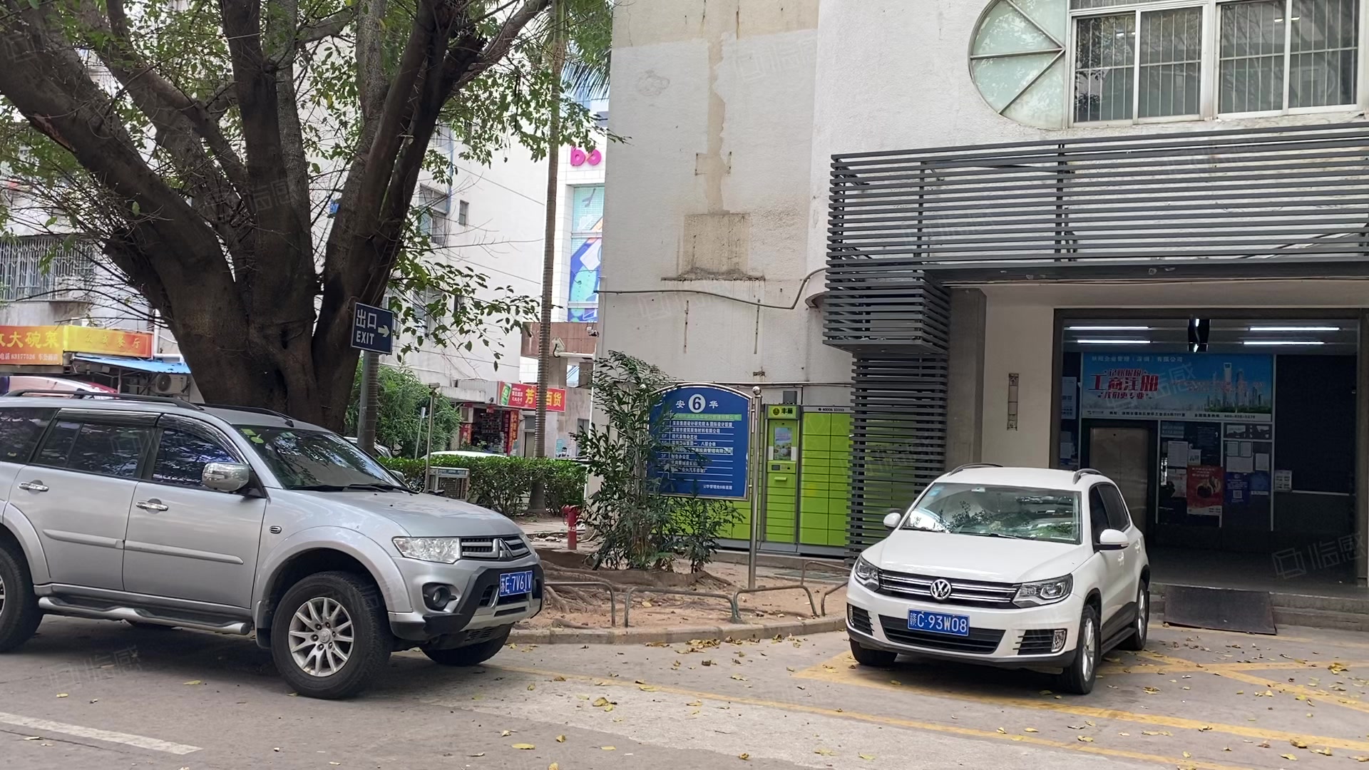 安华工业区(泰然八路) 