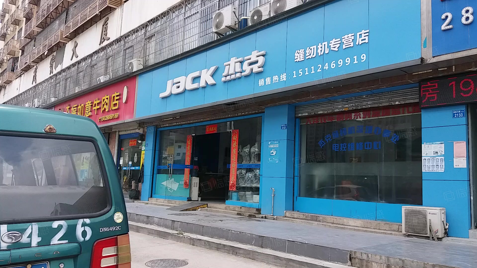 红盒子联合办公 