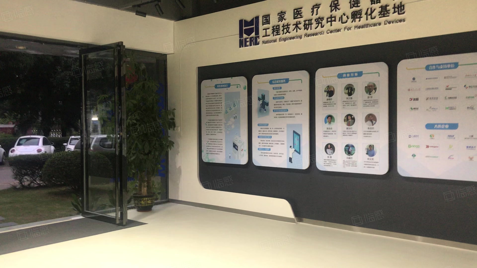 国家医疗保健器具工程技术研究中心孵化基地 