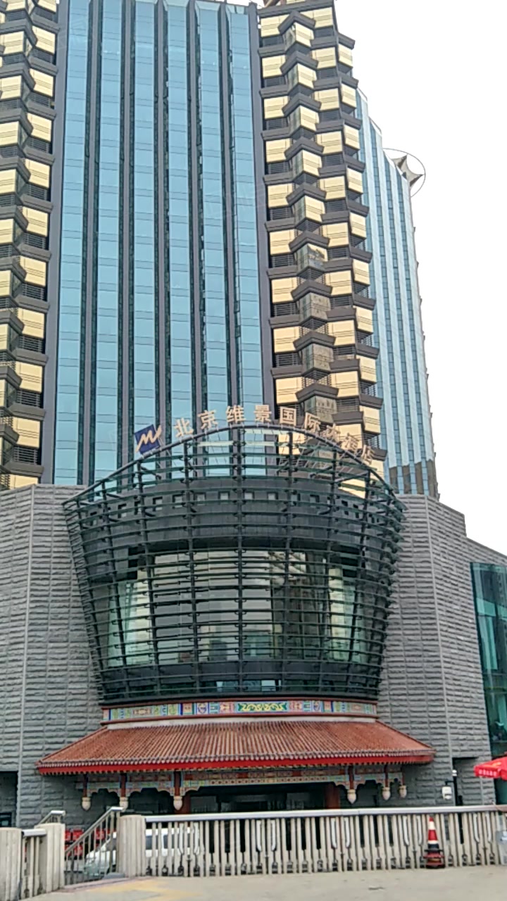 北京中旅大厦图片