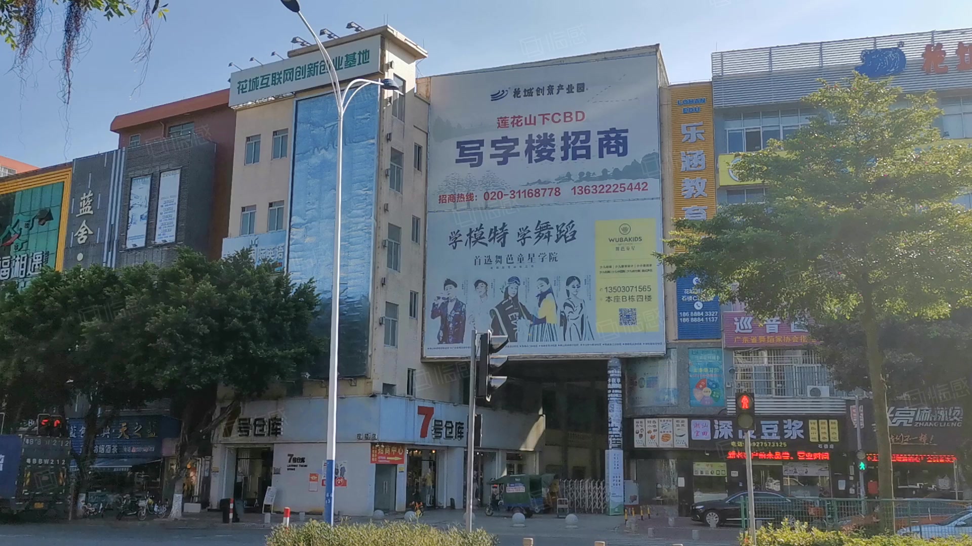 花城创意产业园(石楼园区) 
