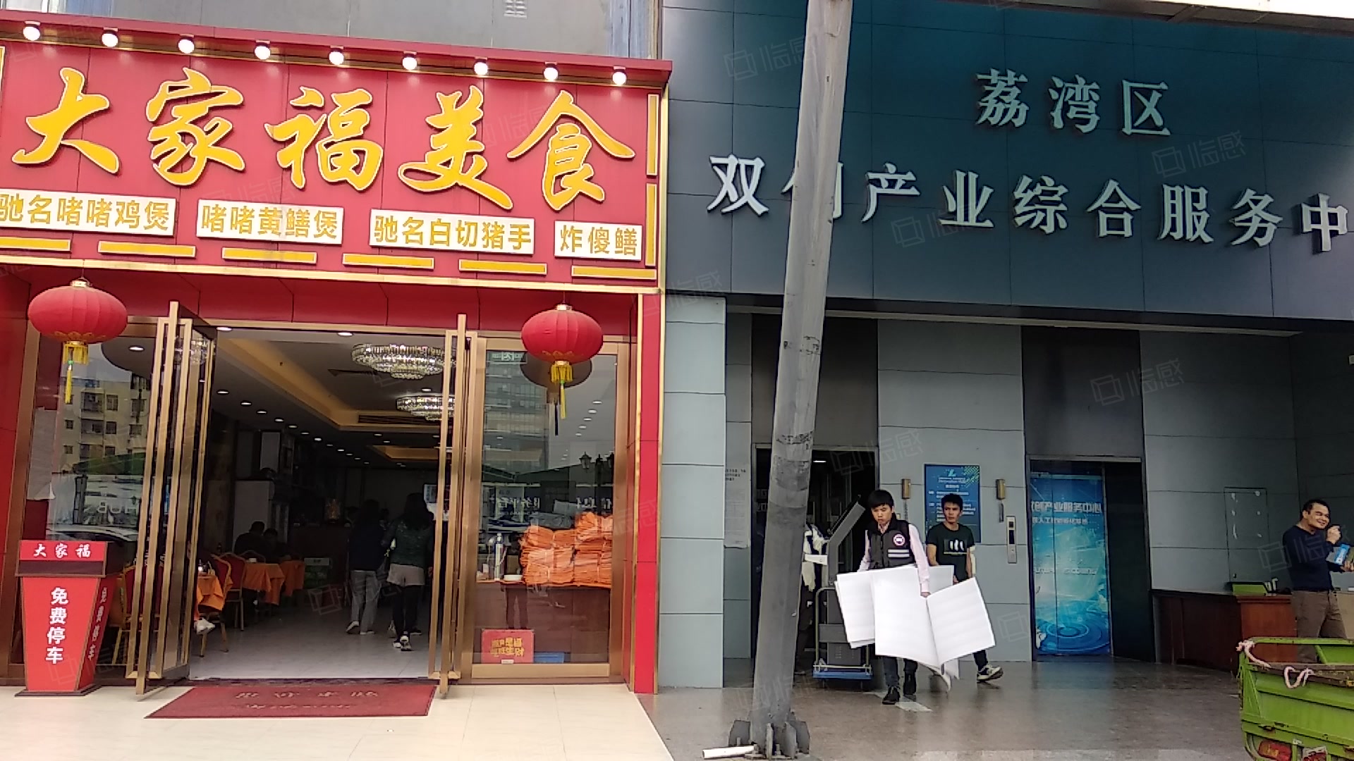 荔湾科创广场 