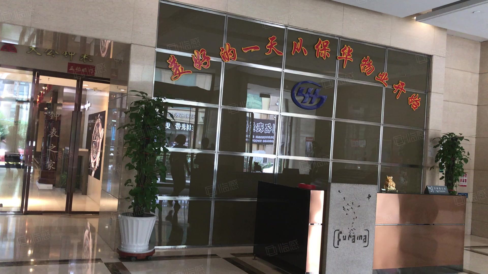 富丽华国际商务中心 