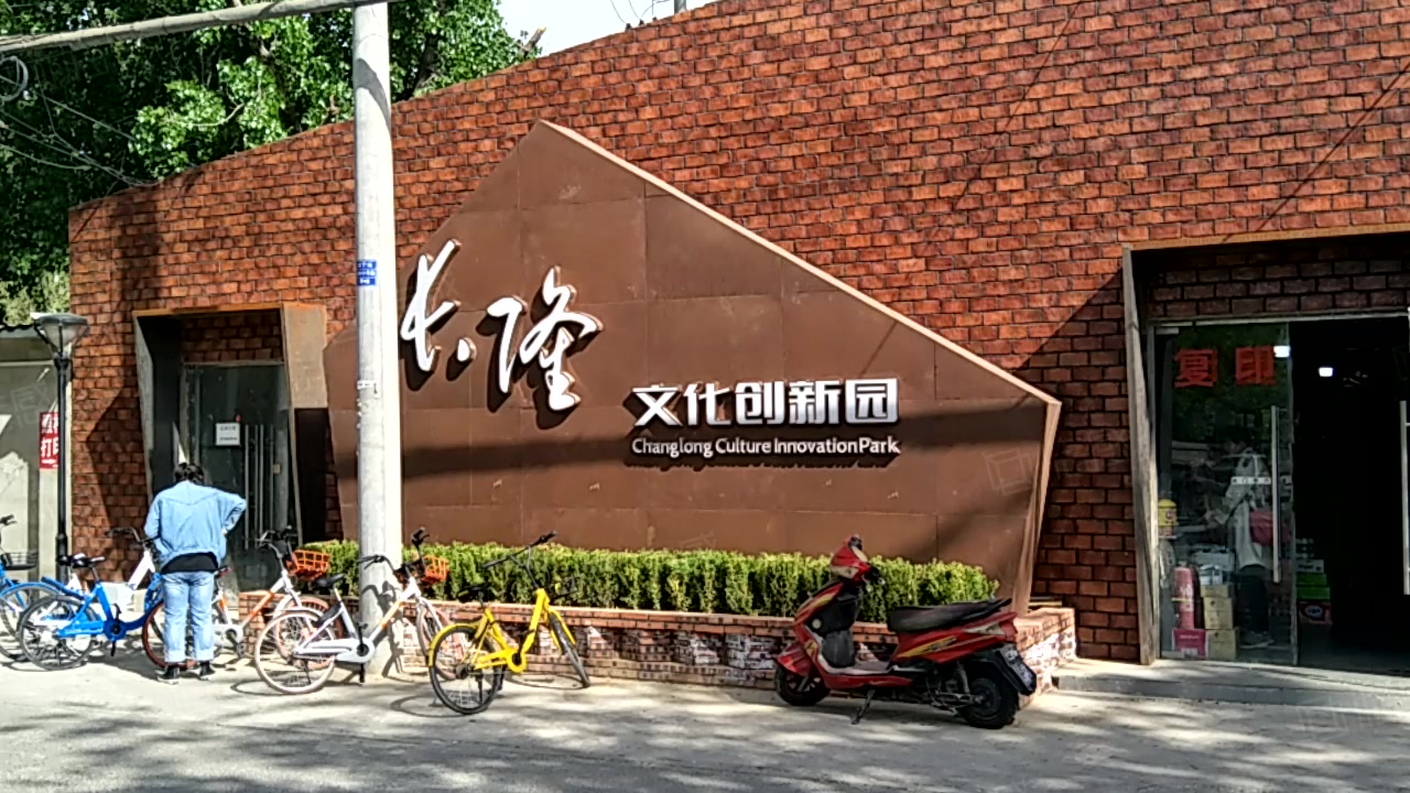 长隆文化创新园 