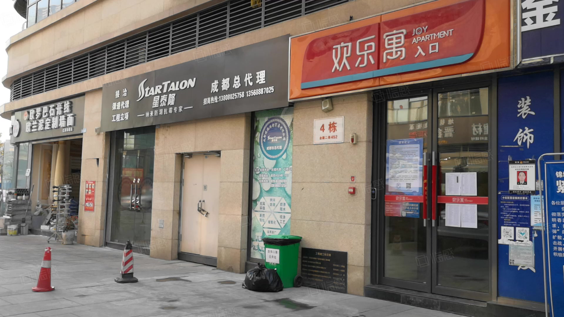 首信红星国际广场 