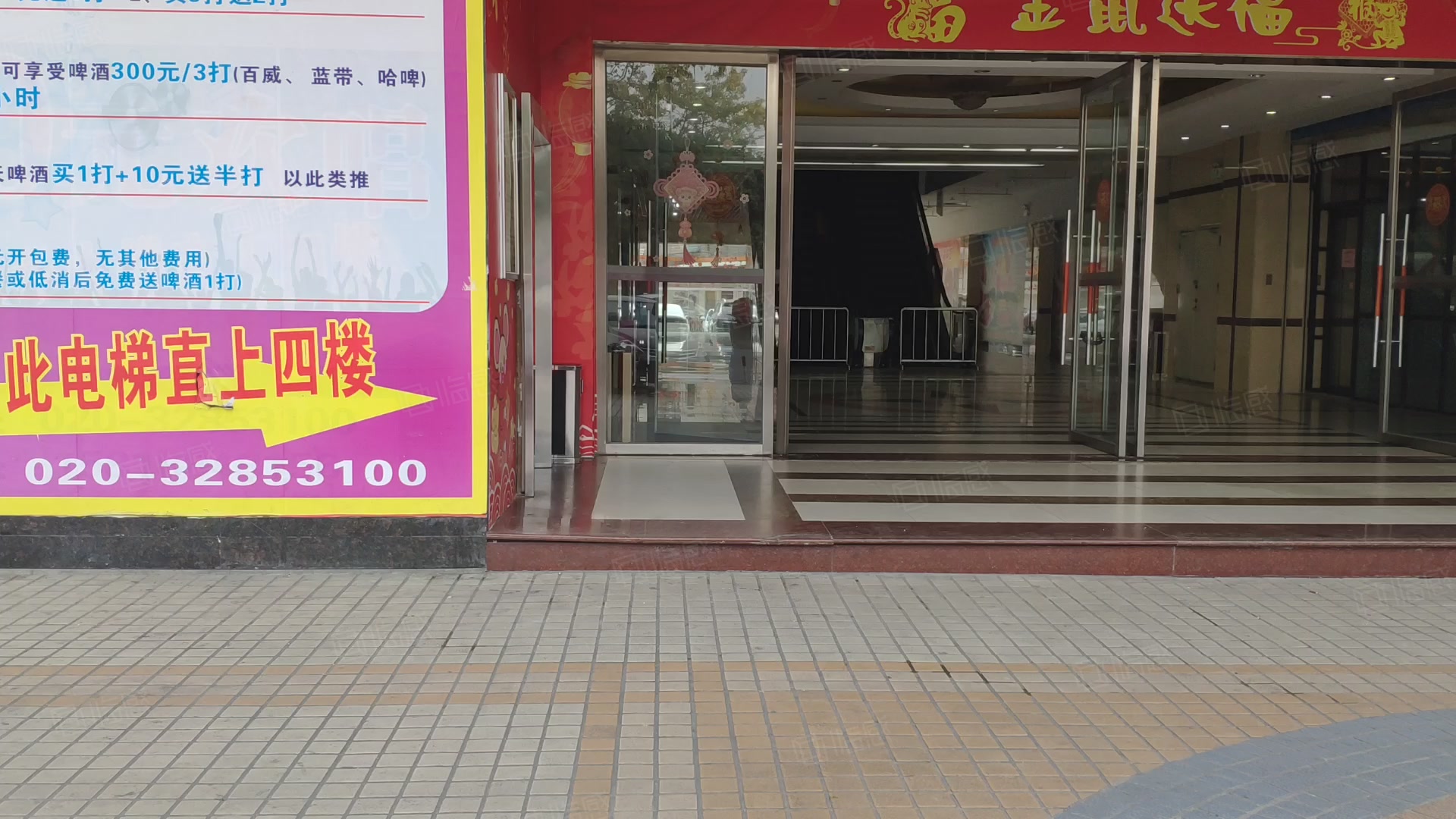 逸富广场(广州店办公) 