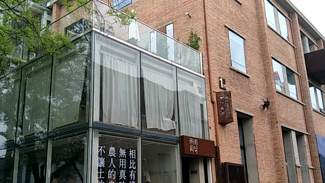 77文化创意产业园 