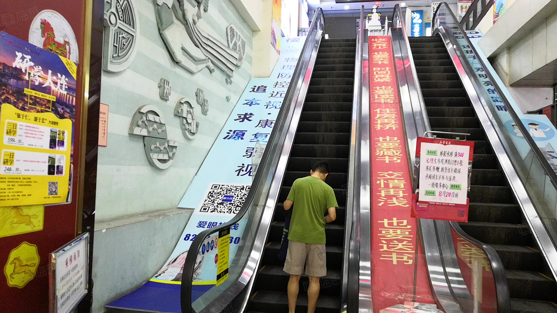 大连市图书大厦