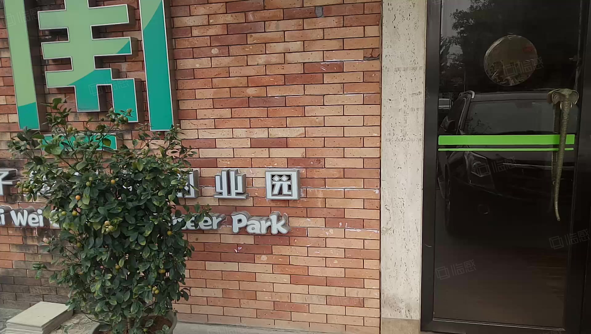 学子围创意创业园 