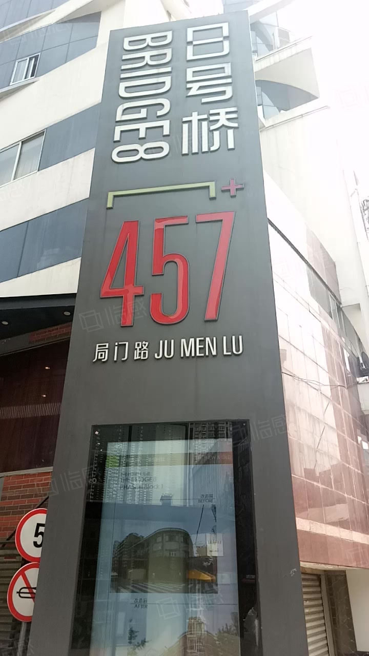 8号桥四期创意园区 