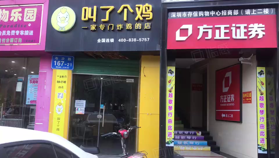 阳光新城写字楼 