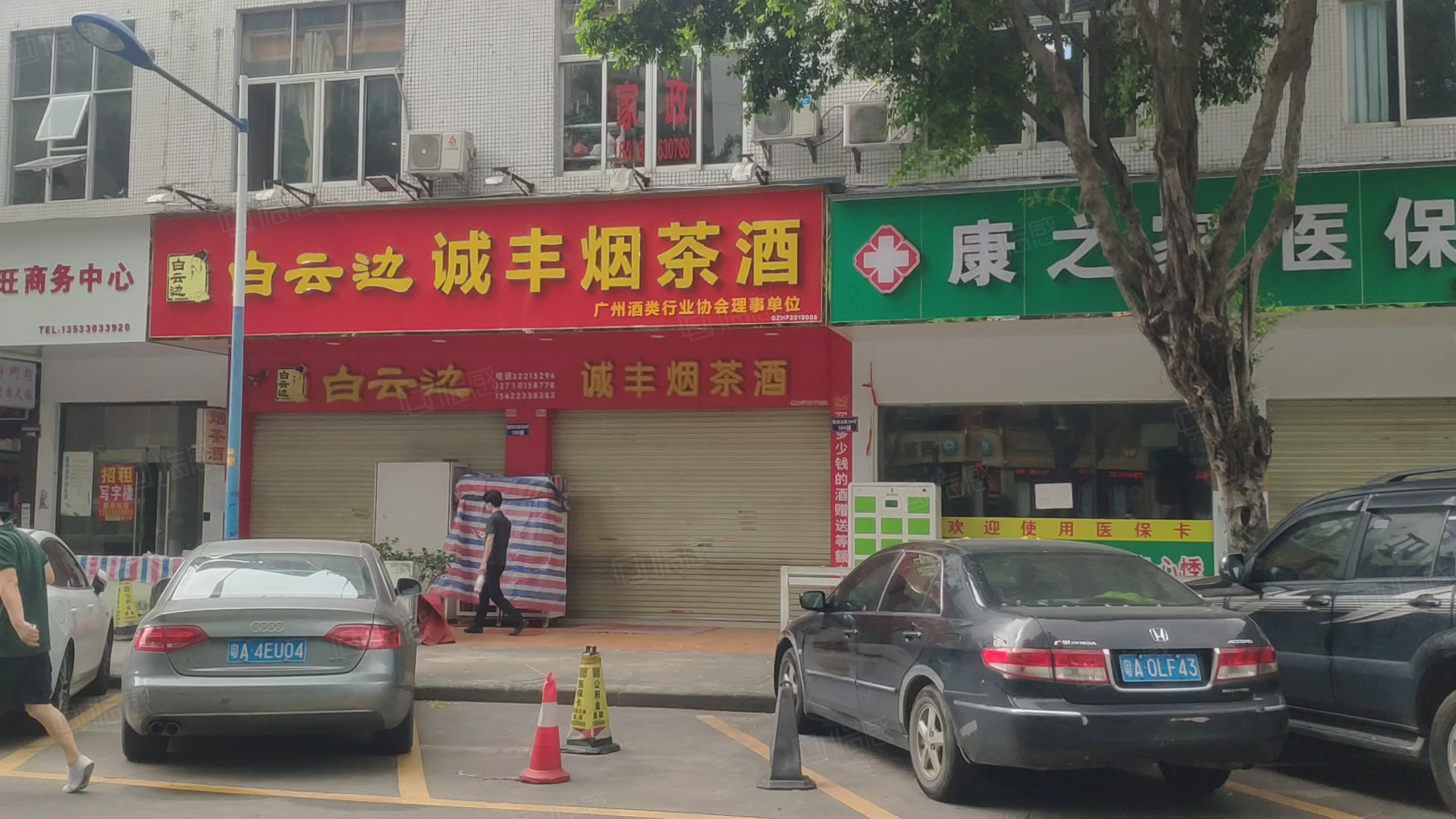 瑞旺商务中心(宦溪北路) 