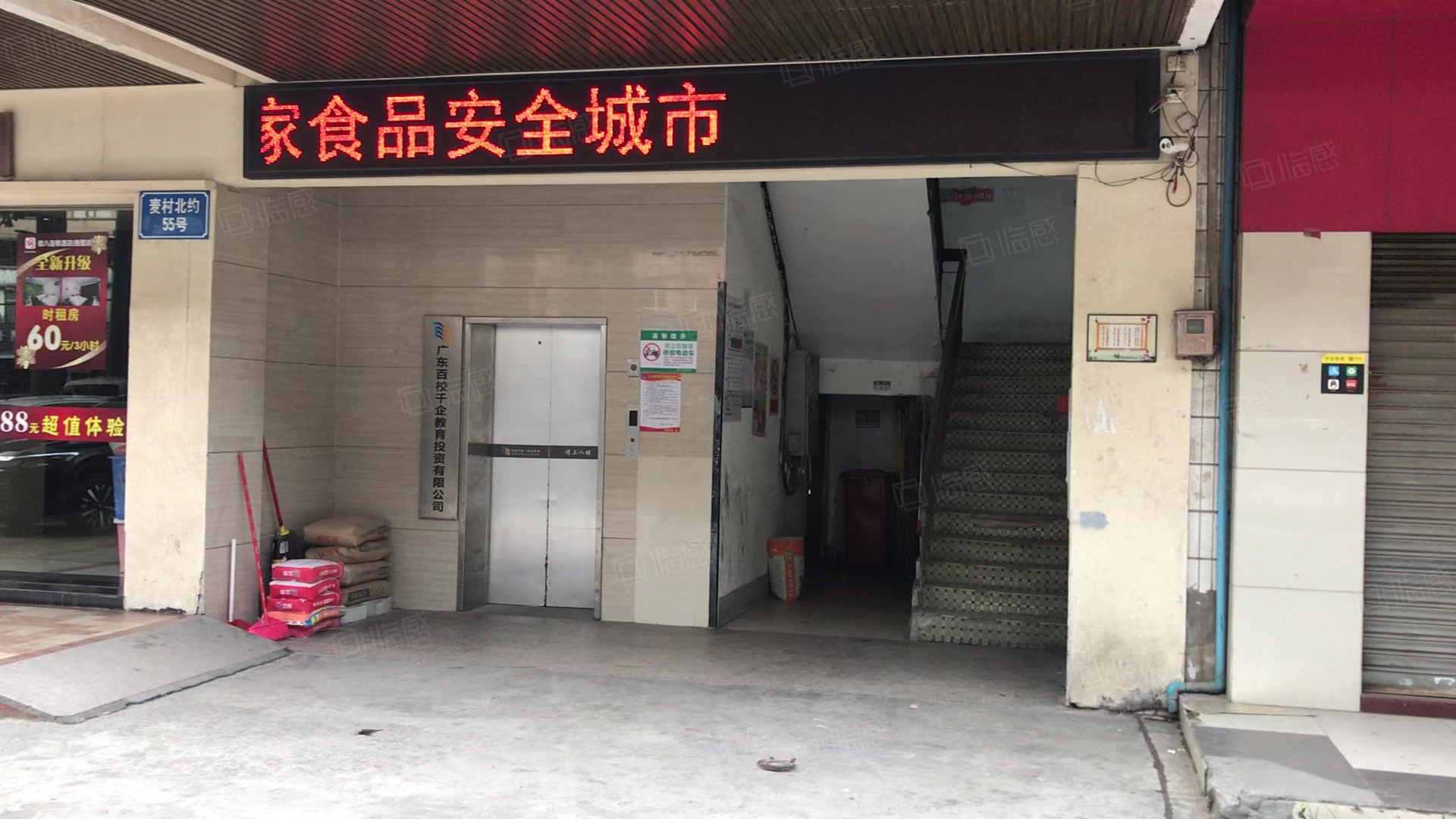 微八商务写字楼 