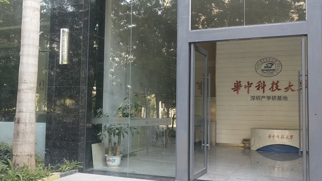 华中科技大学深圳产学研基地 