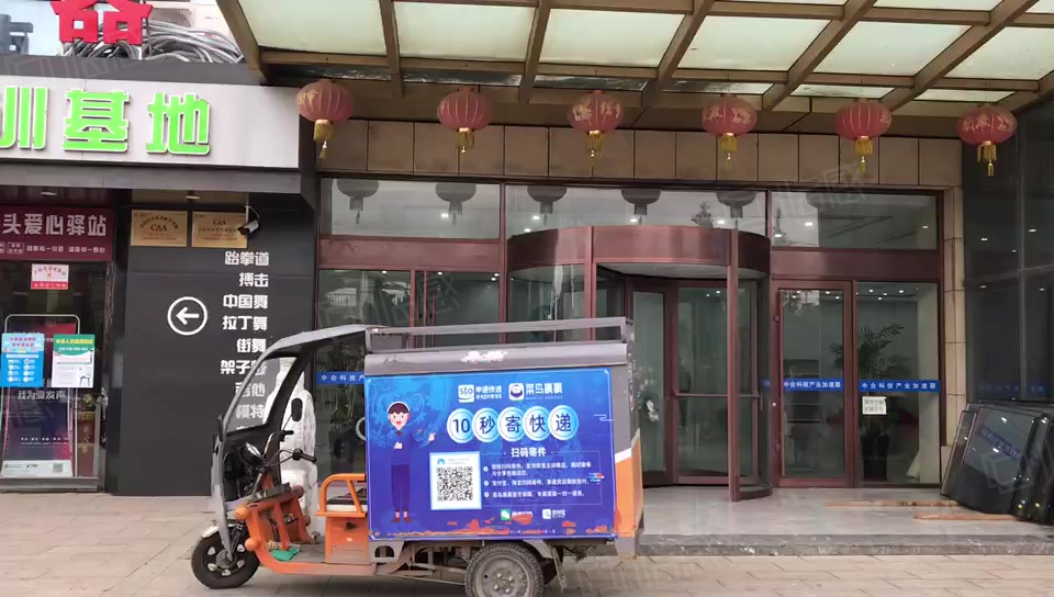 中合科技产业加速器 