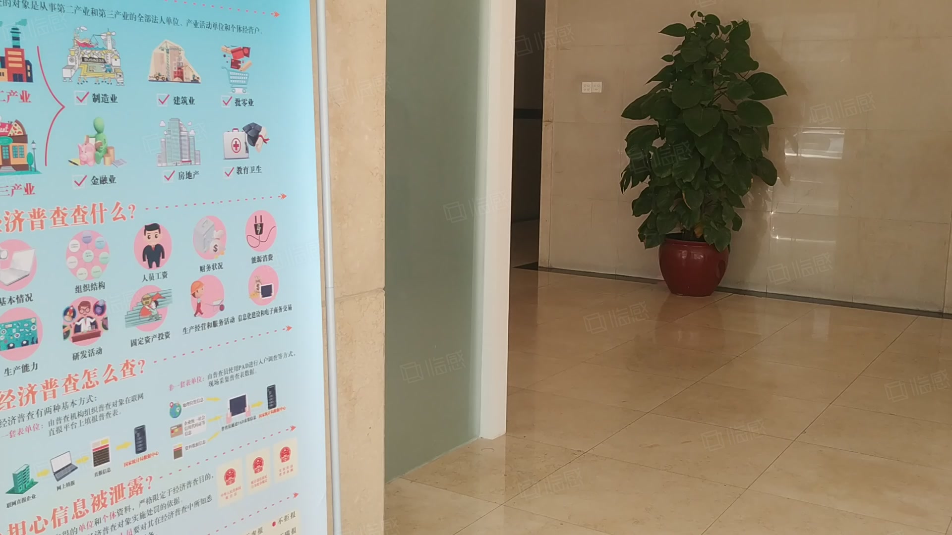 福景大厦(办公) 