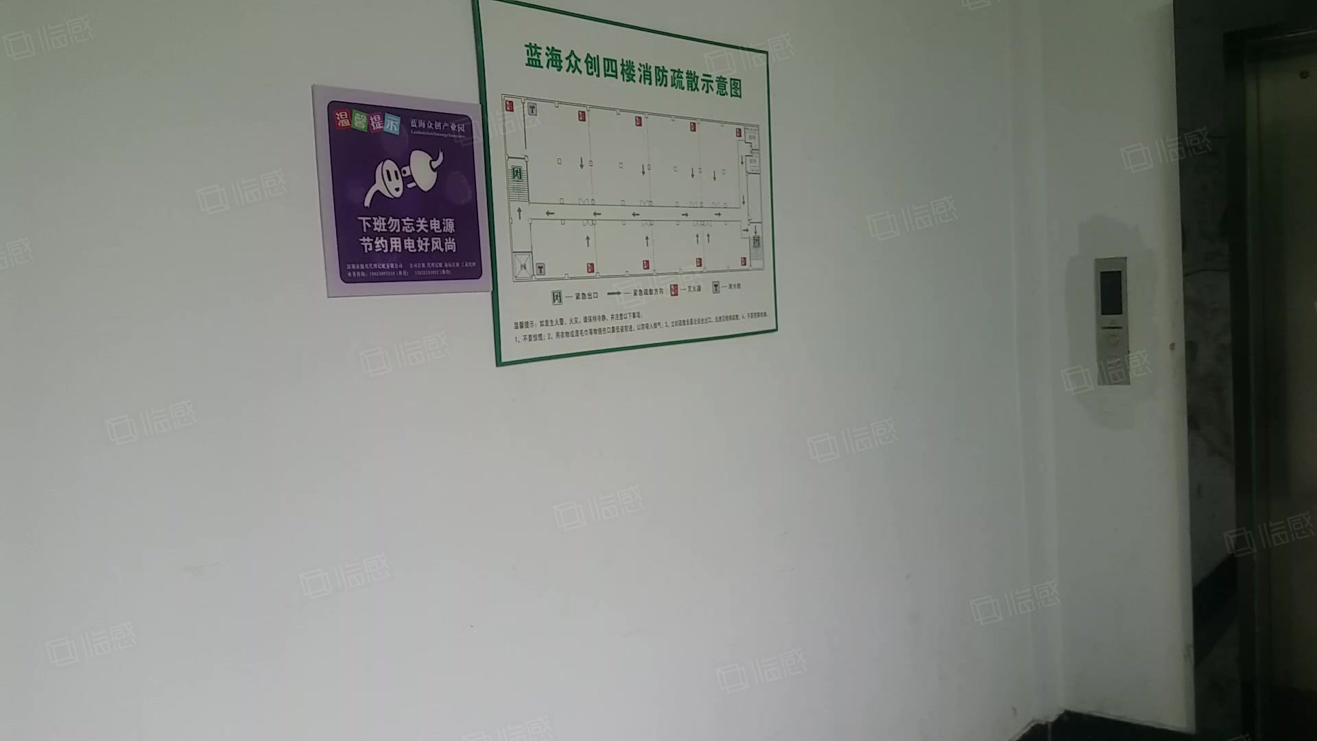 蓝海众创产业园 