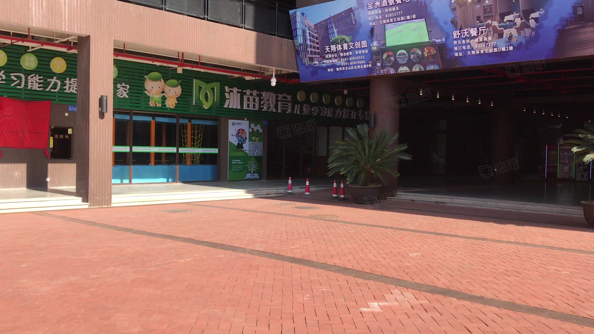 天翔体育文化创意产业园 