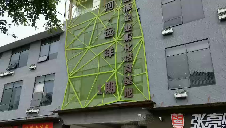 天河远洋创意园 