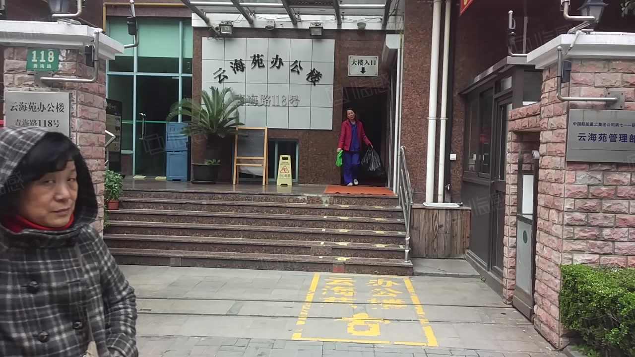 云海苑办公楼 