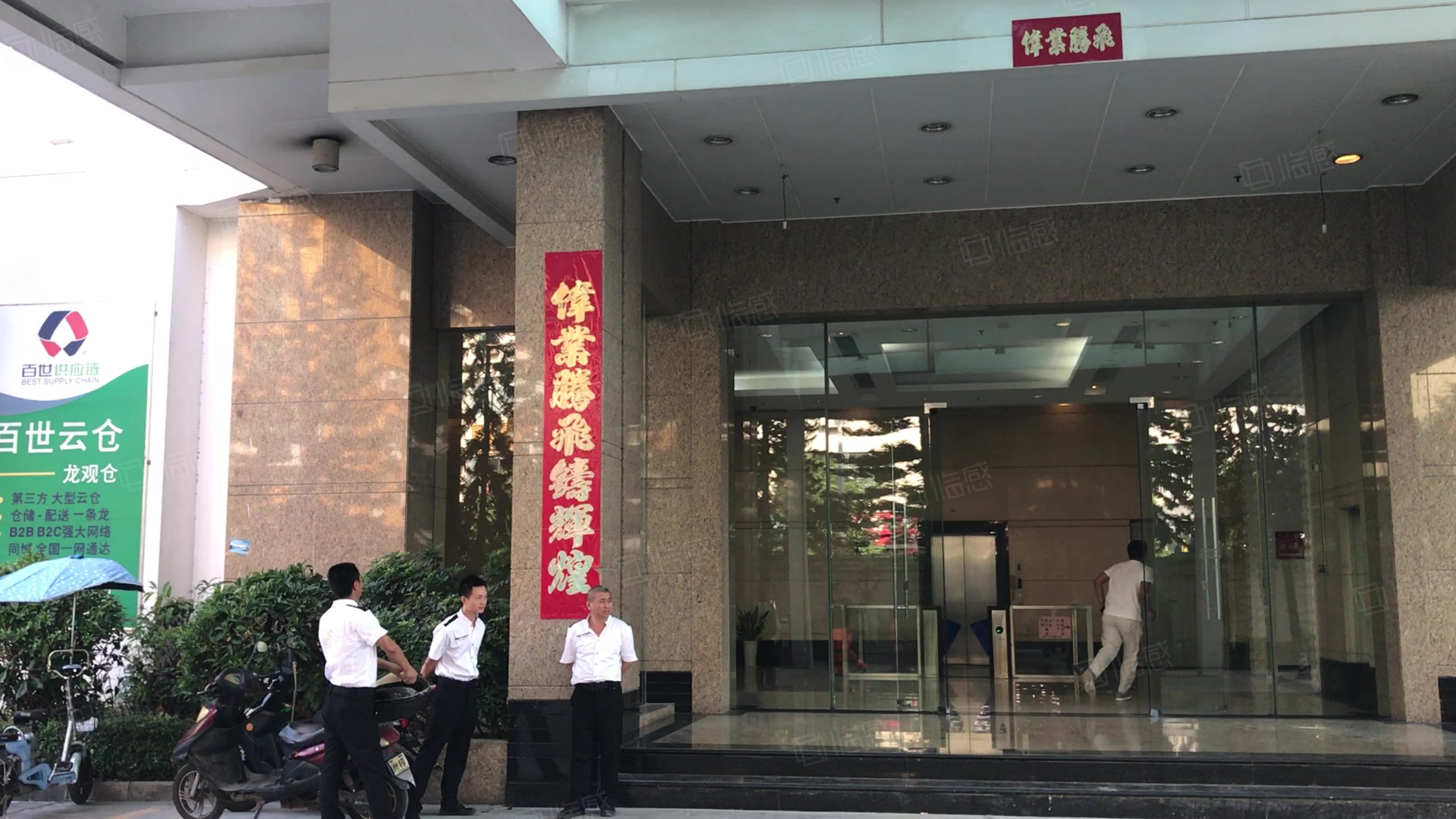 金禾田商务中心 