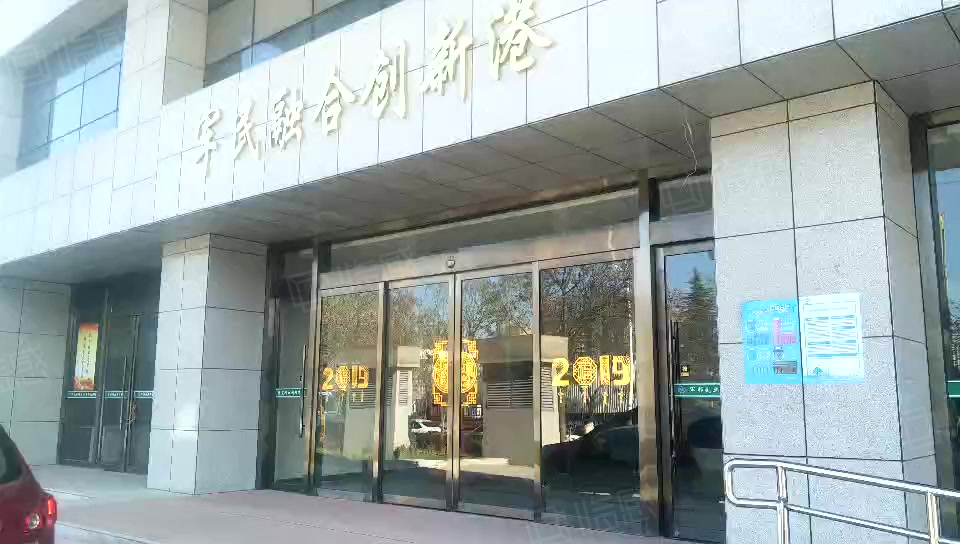 军民融合创新港 