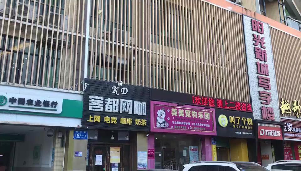 阳光新城写字楼 