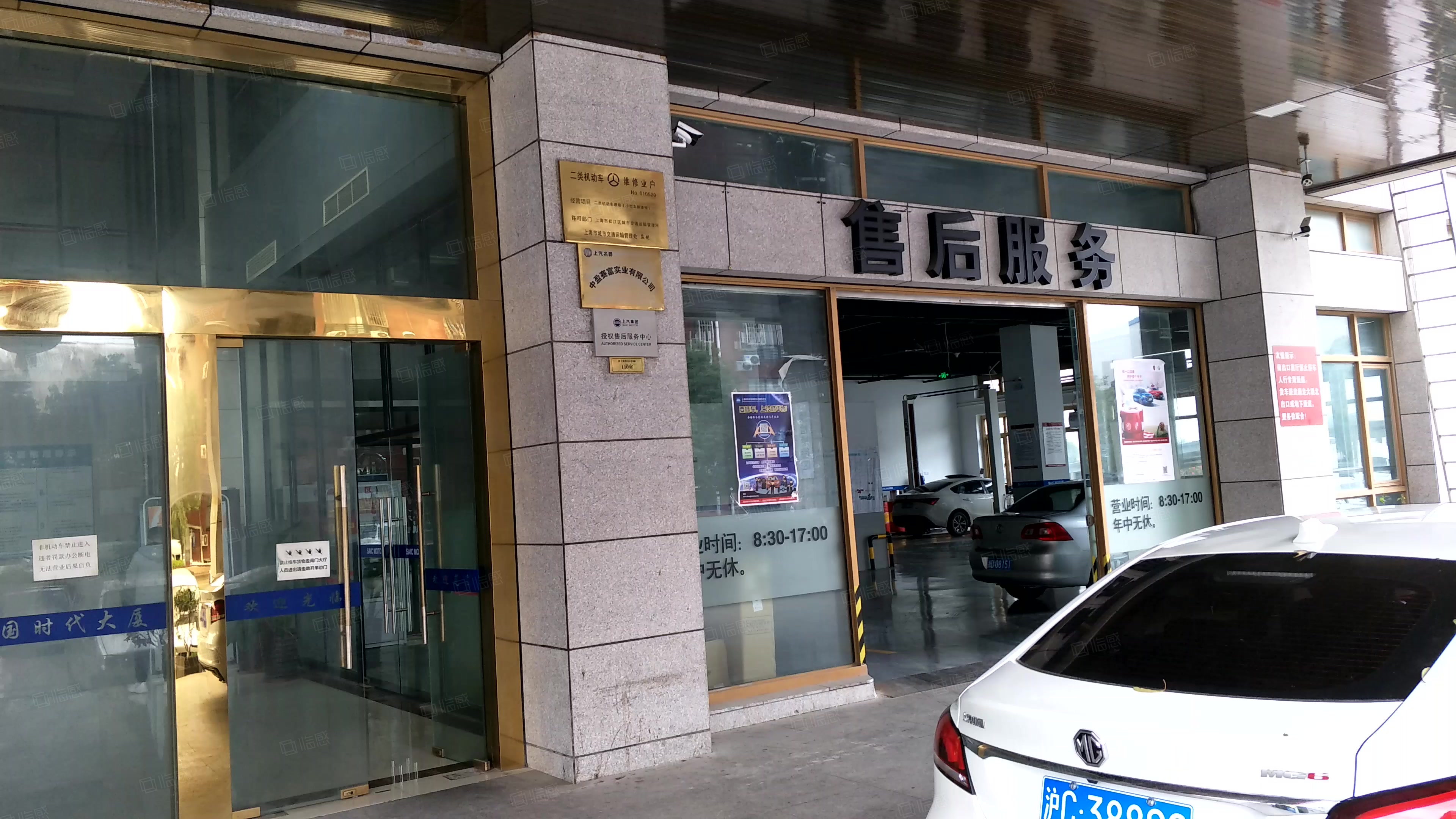 上海陆国时代大厦 