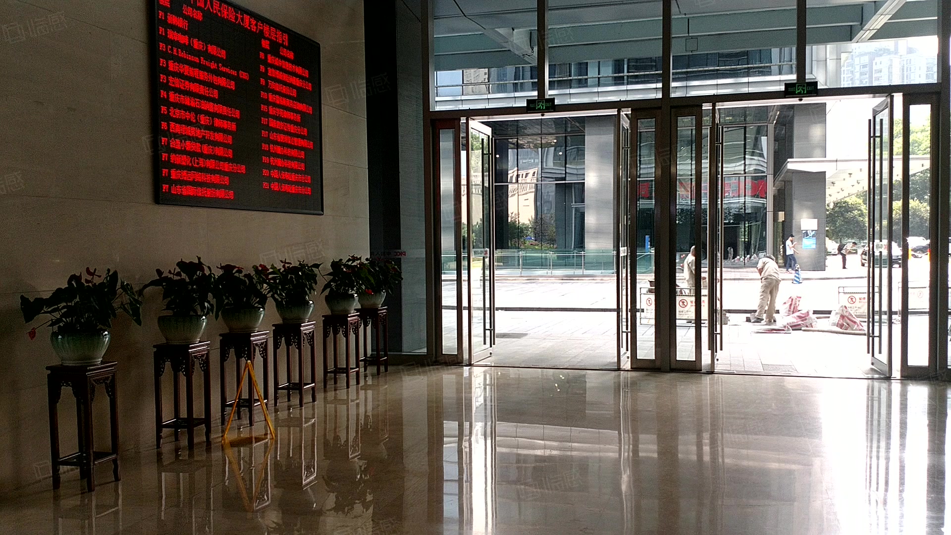 中国人民保险大厦 