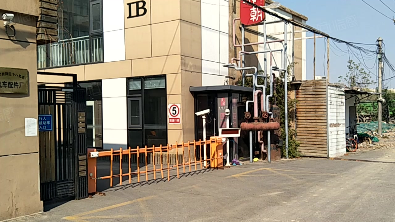 东朝时代四达商务园 