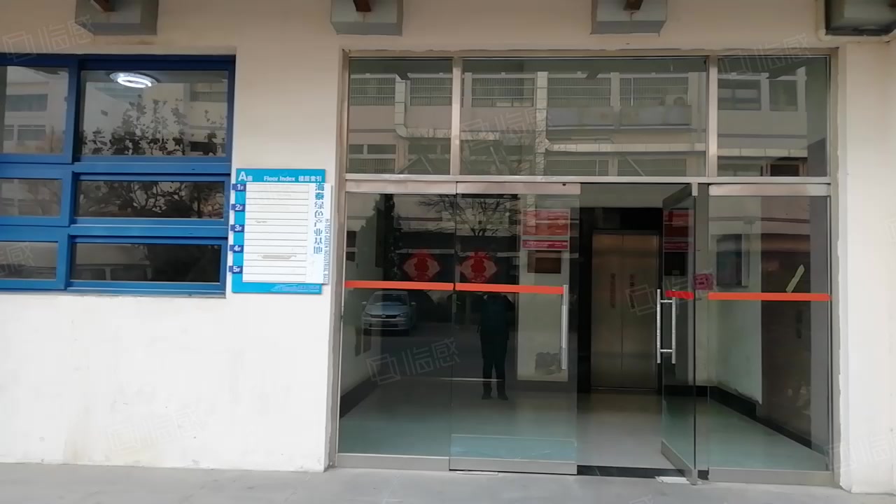 海泰绿色产业基地 