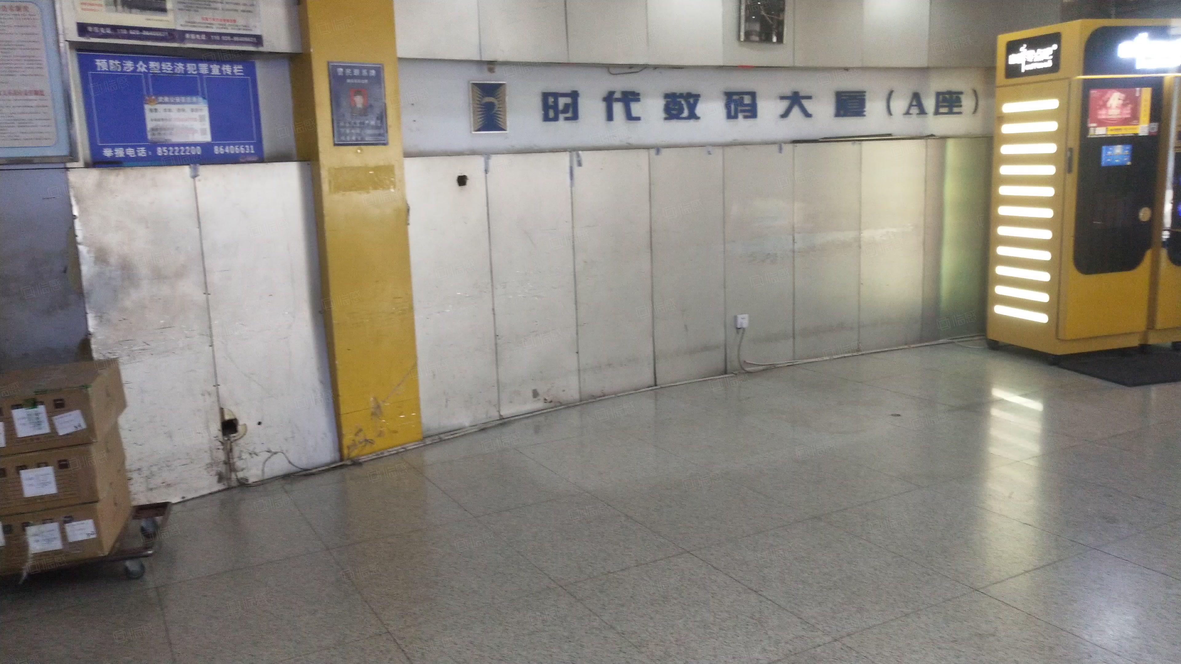 时代数码大厦办公楼 