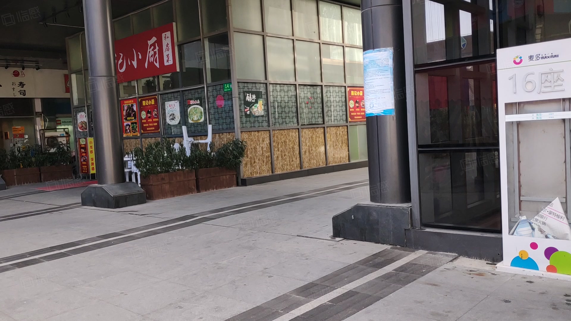 麦多生活广场(办公) 