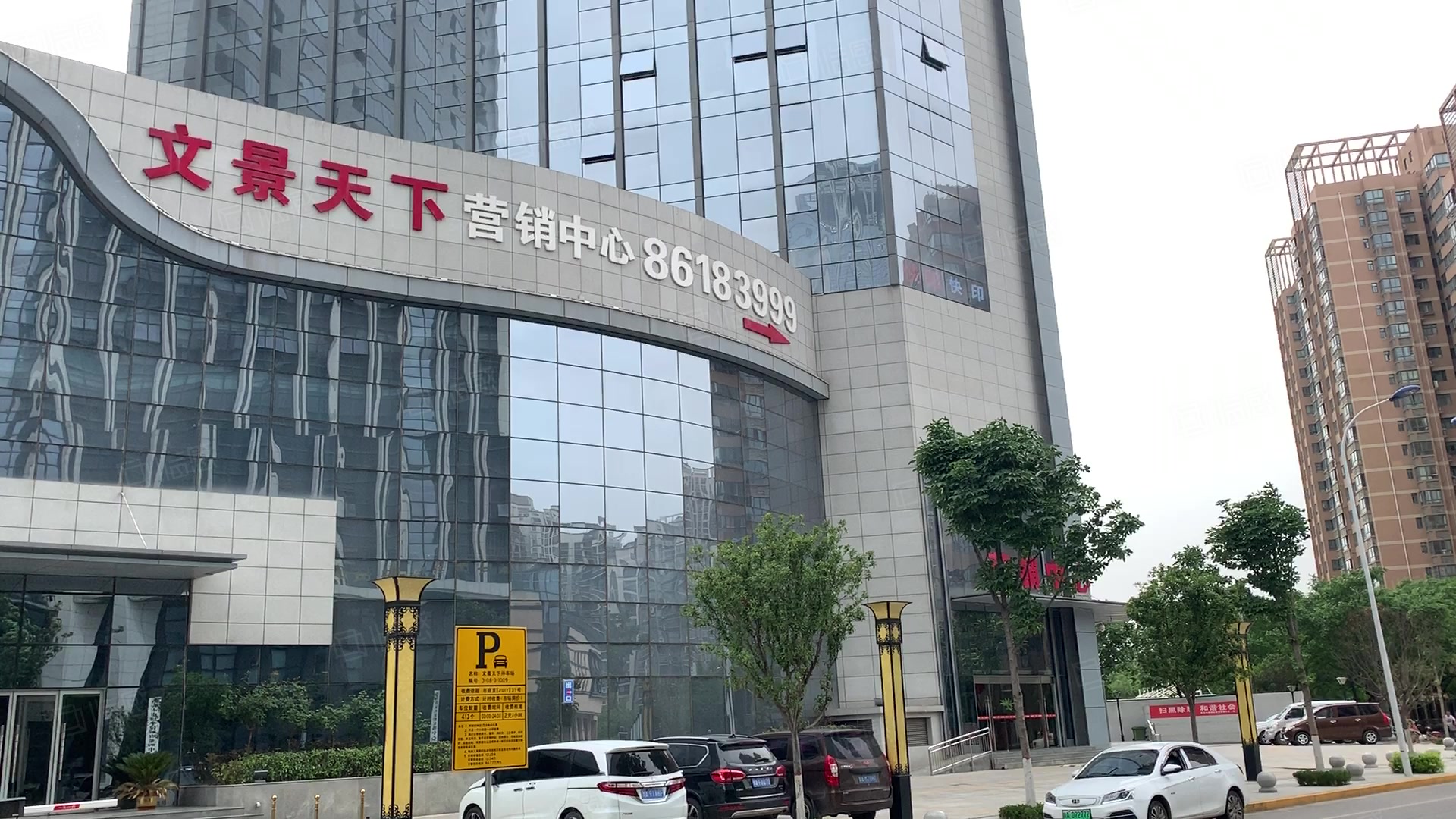 文景天下(办公) 