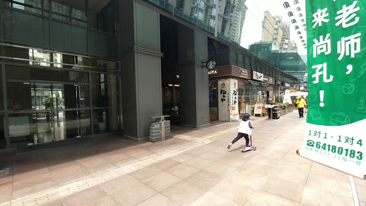 永新城永新中心 