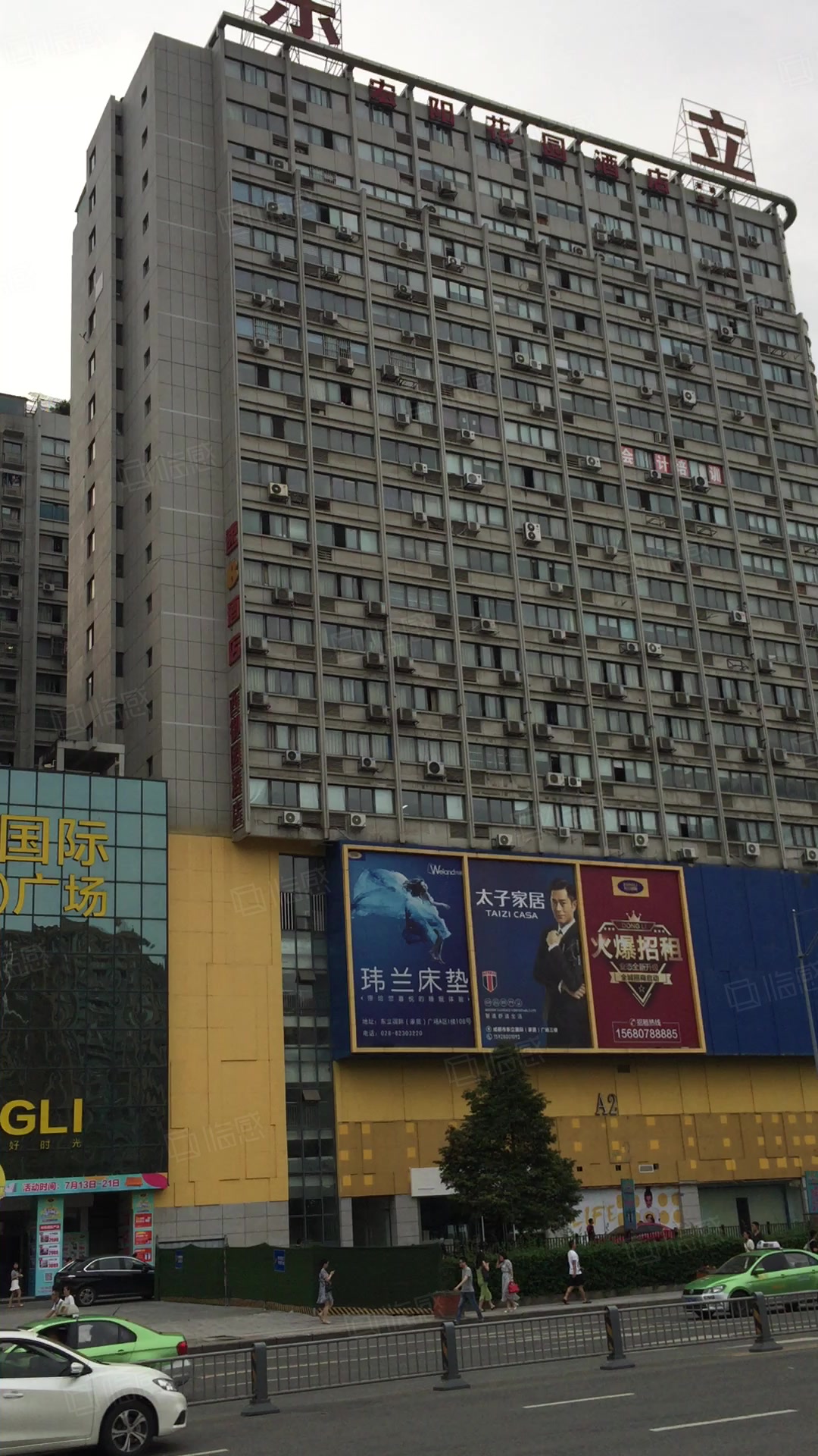 东立国际广场(商住楼) 