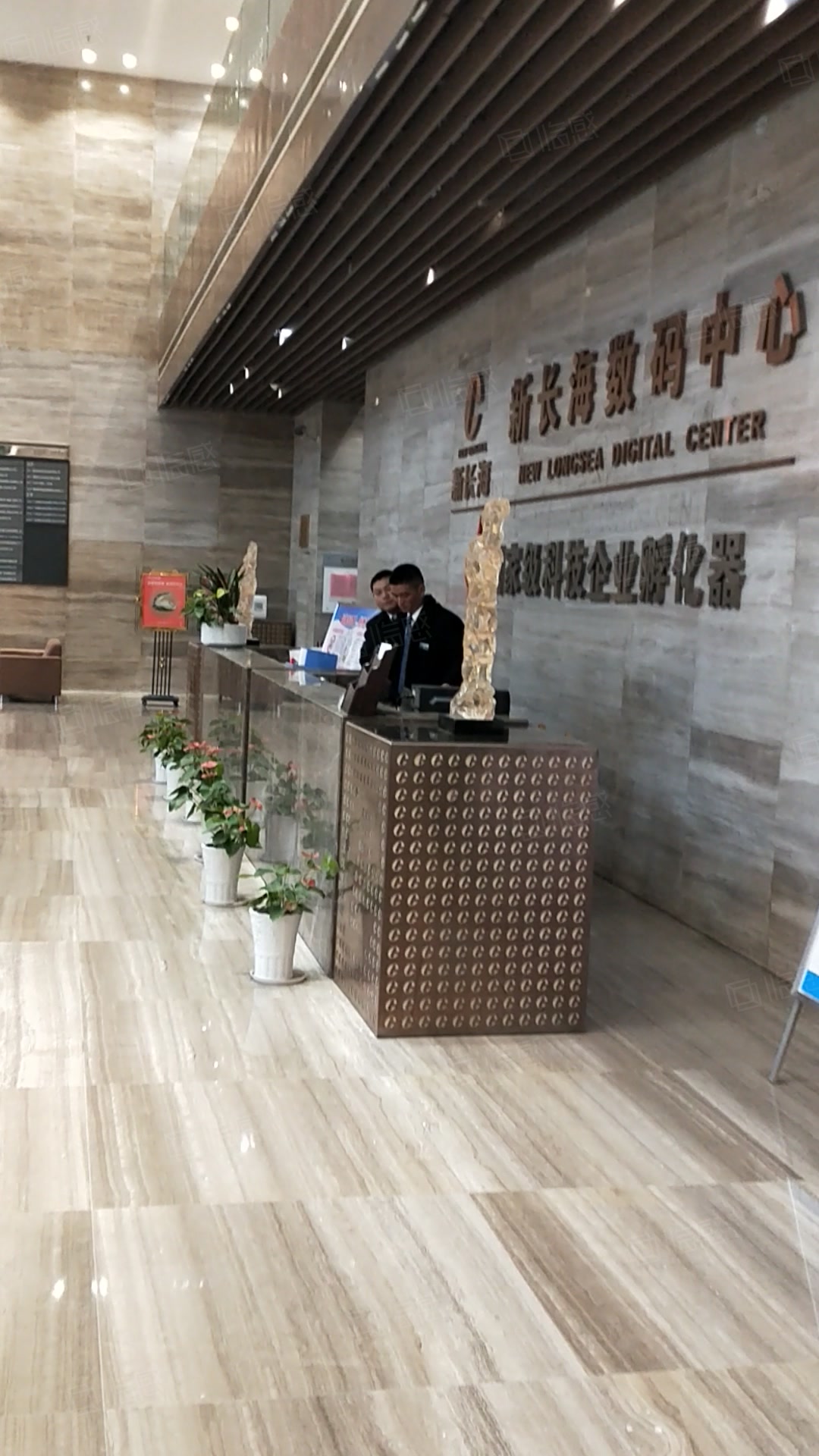 新长海数码中心 