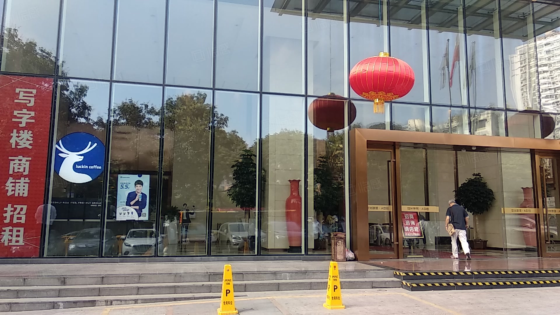 星光映景(办公) 