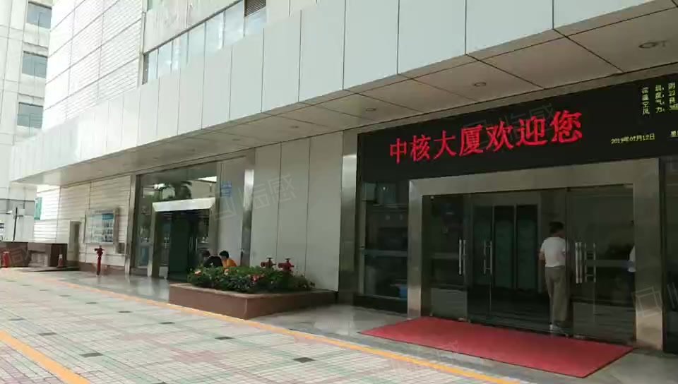 中核大厦写字楼出租/出售信息,中核大厦租金价格,图片,交通配套 -武汉