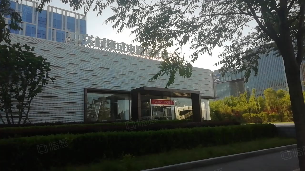 中关村集成电路产业园 