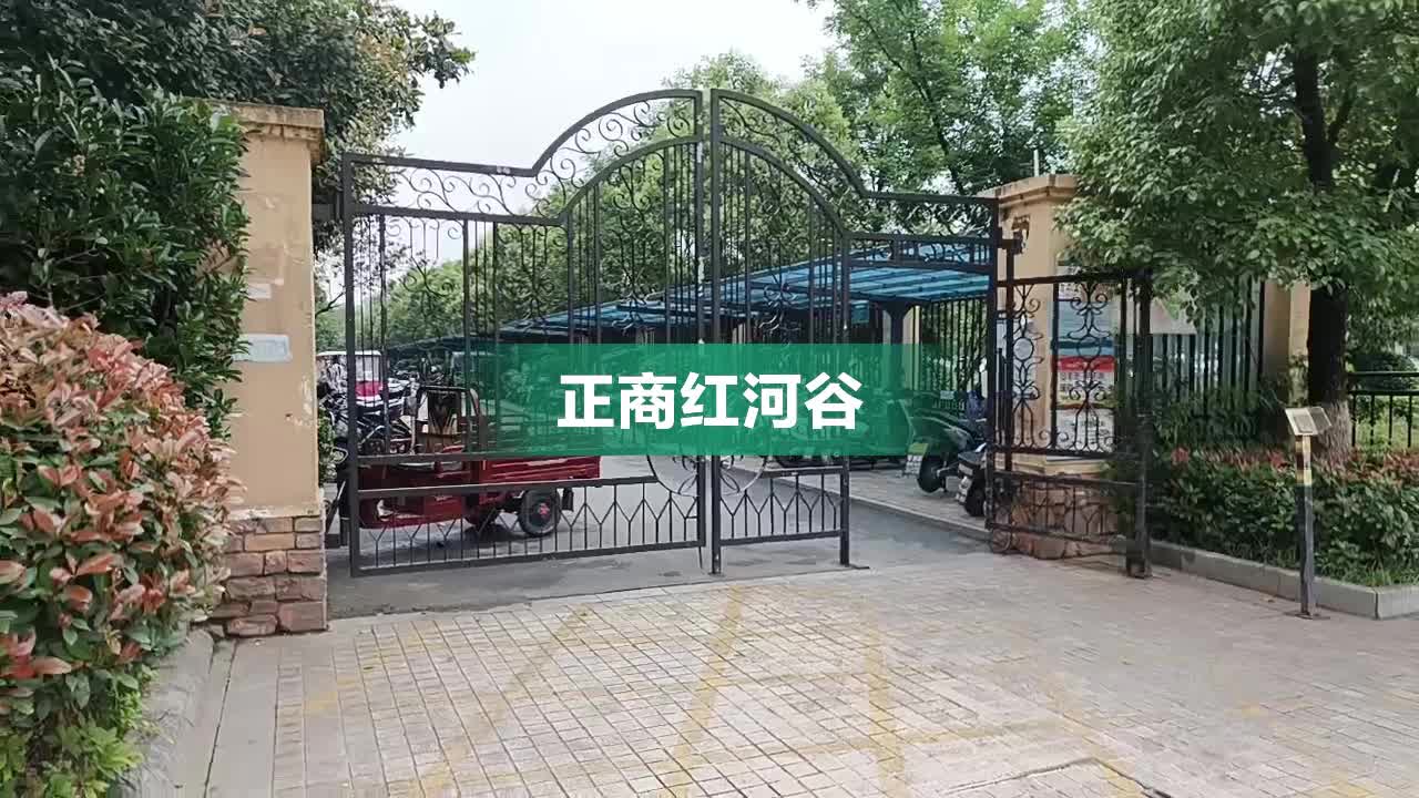 正商红河谷