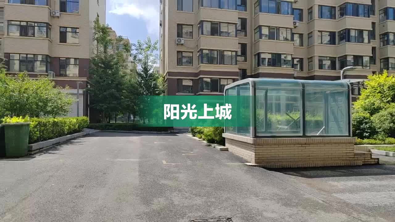 阜新阳光上城图片