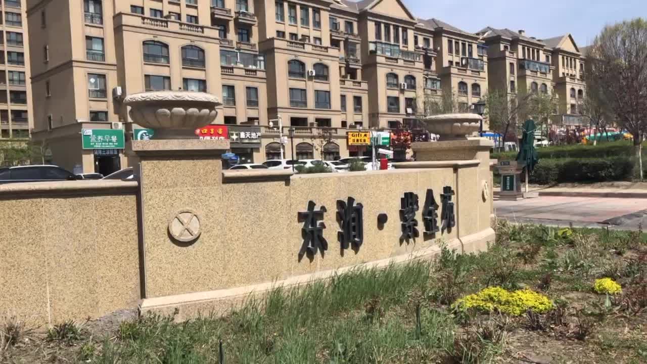 东沛紫金苑内部,周边环境视频,东沛紫金苑楼栋外景视频,小区路况配套