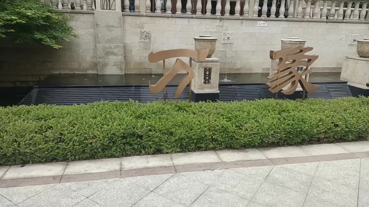 周边环境视频,华鸿万象公馆楼栋外景视频,小区路况配套设施视频-温州