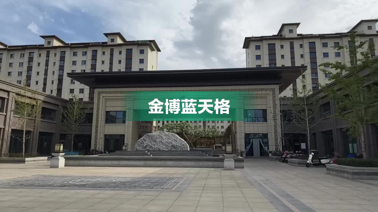 金博蓝天格,高铁西路 - 酒泉金博蓝天格二手房、租房、房价-酒泉安居客