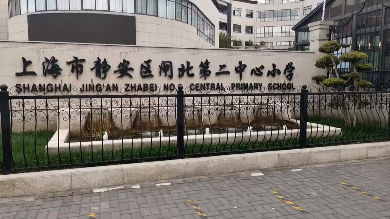 永和丽园(南区)楼栋外景视频,小区路况配套设施视频-上海安居客