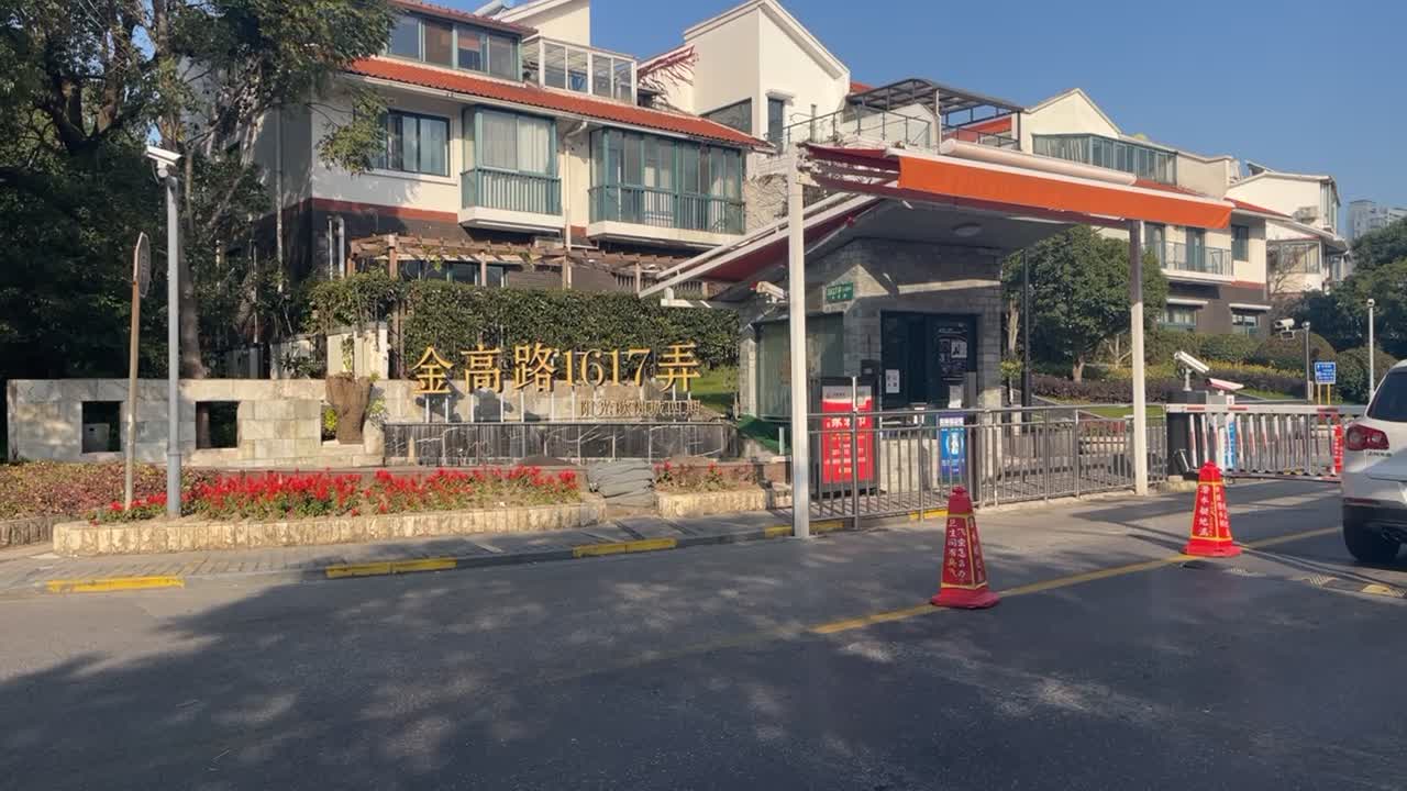 阳光欧洲城蔷薇绅邻浦东金桥金高路1617弄