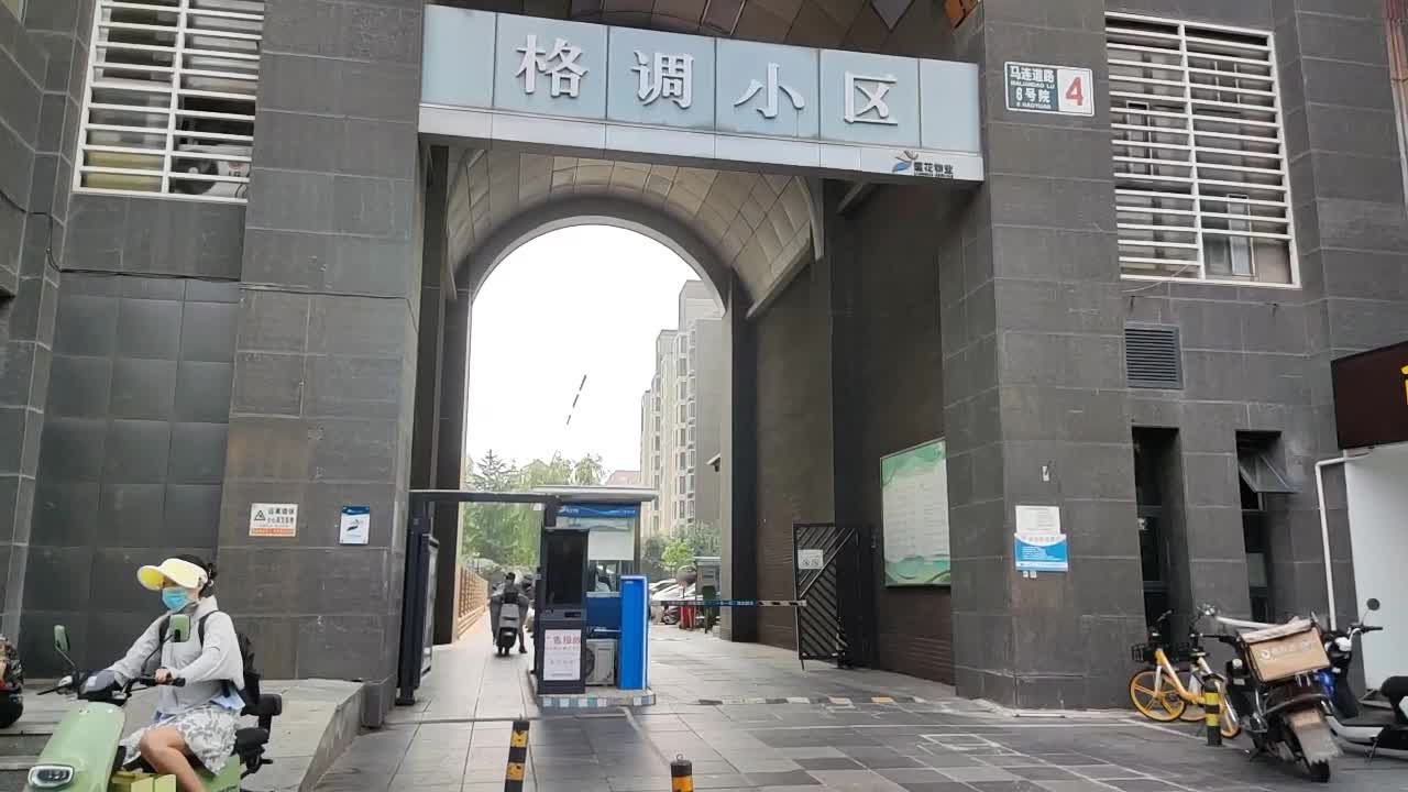 马连道格调小区图片